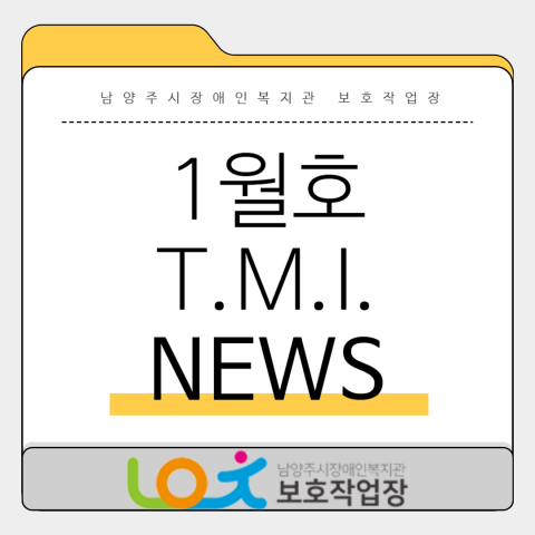 2025년 1월 이야기