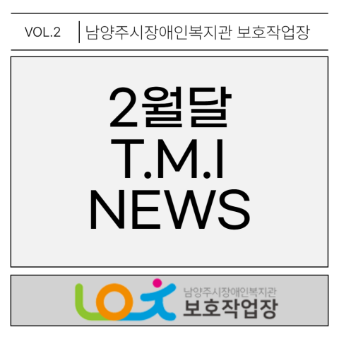 2025년 2월 이야기