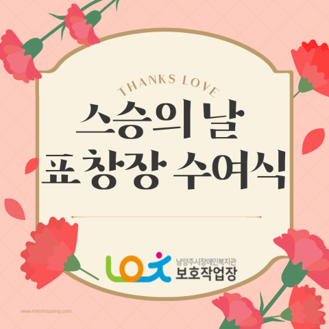스승의 날 기념 표창장 수여식
